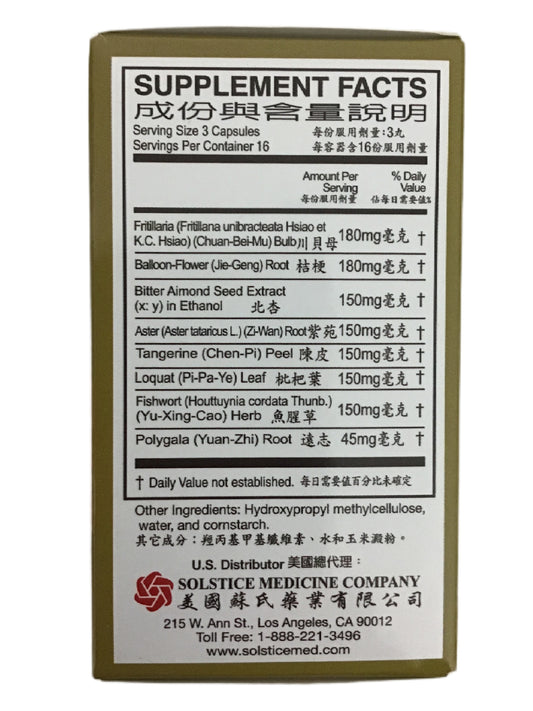 Crocodile Trademark Hua Tan Wan (50 Capsules) 鱷魚商標化痰丸 (50胶囊)