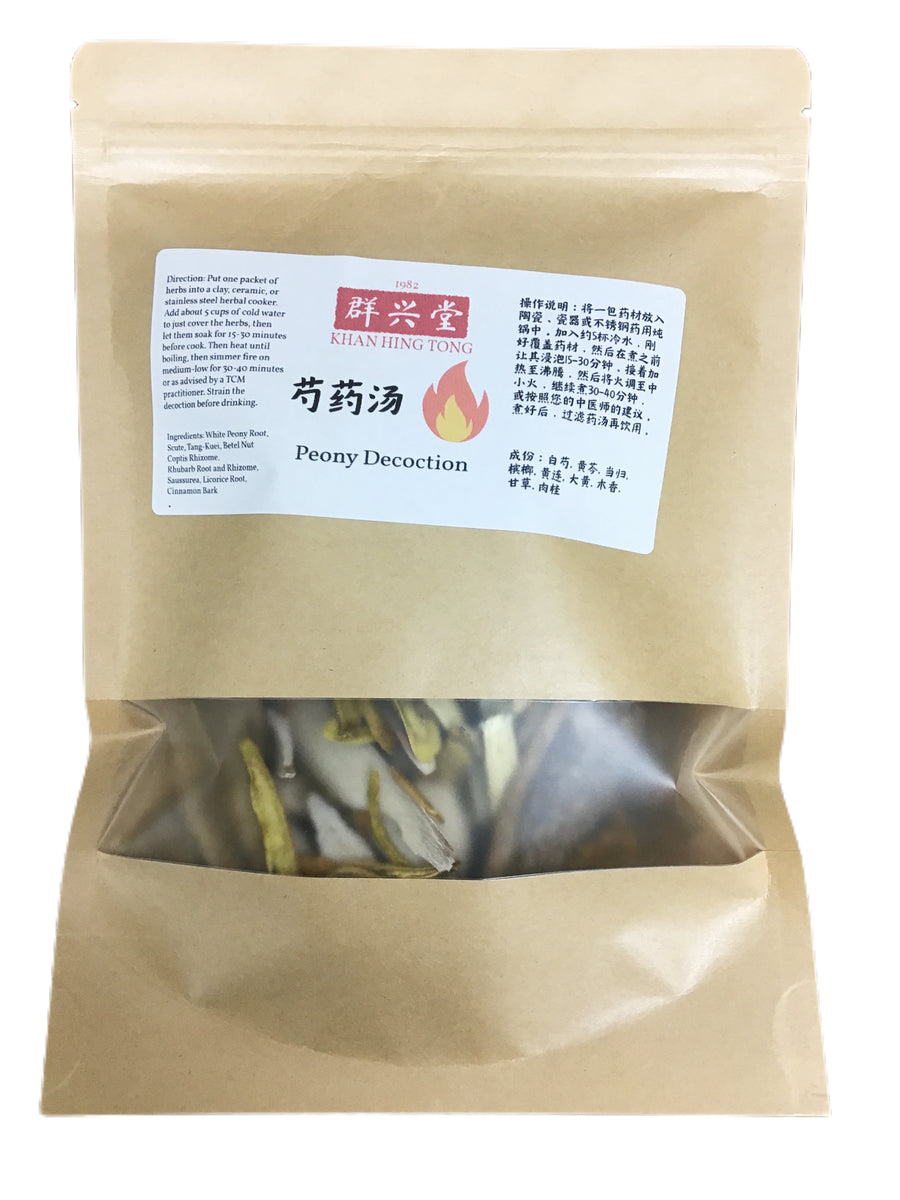 Peony Decoction (Shao Yao Tang) - 芍药汤 (sháo yào tāng)