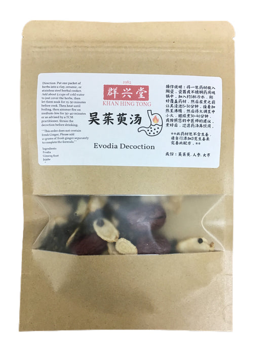 Evodia Decoction (Wu Zhu Yu Tang) - 吴茱萸汤 (wú zhū yú tāng)