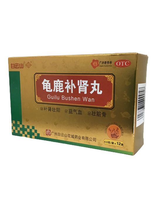 Guilu Tonifying Kidney Pills 白云山 龟鹿补肾丸