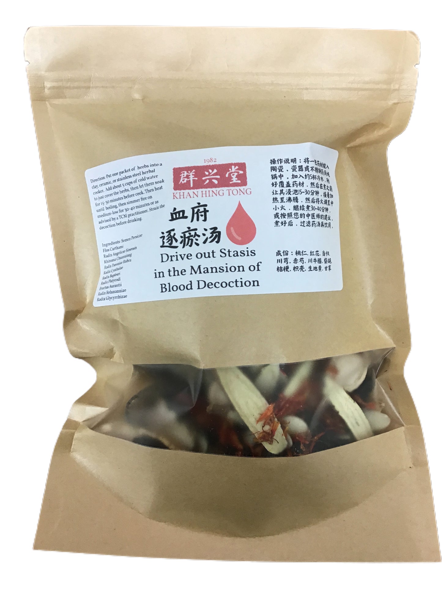 Drive out Stasis in the Mansion of Blood Decoction (Xue Fu Zhu Yu Tang) - 血府逐瘀汤 (xuè fǔ zhú yū tāng)