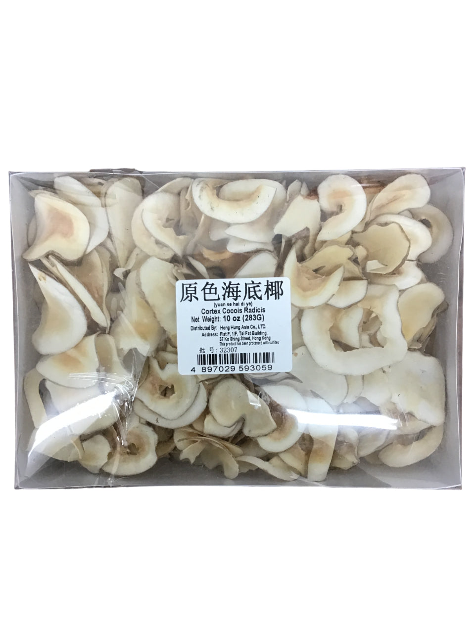 Sea Coconut (Lodoicea Maldivica) - 海底椰片 (hǎi dǐ yē piàn)