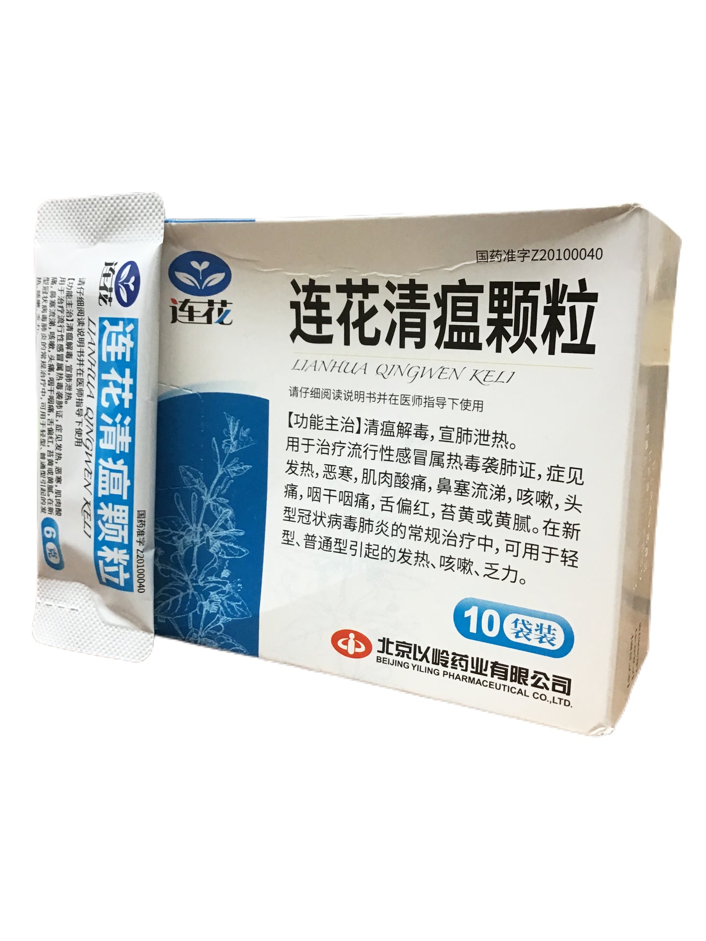 Lianhua Qingwen Granules 莲花清瘟颗粒