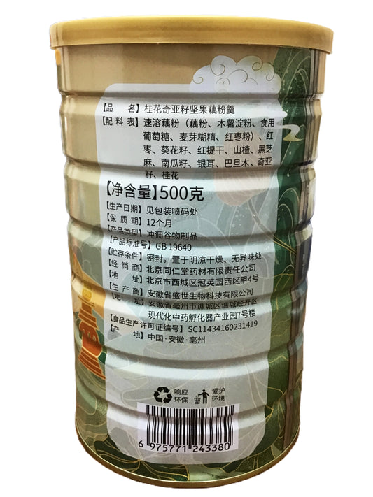 Osmanthus, Chia Seed, Nuts and Lotus Root Soup 桂花奇亚籽坚果藕粉羹