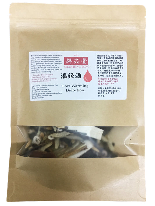 Flow-Warming Decoction (Wen Jing Tang) - 温经汤 (wēn jīng tāng)