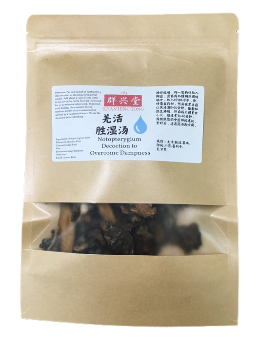 Notopterygium Decoction to Overcome Dampness (Qiang Huo Sheng Shi Tang) - 羌活胜湿汤 (qiāng huó shèng shī tāng)