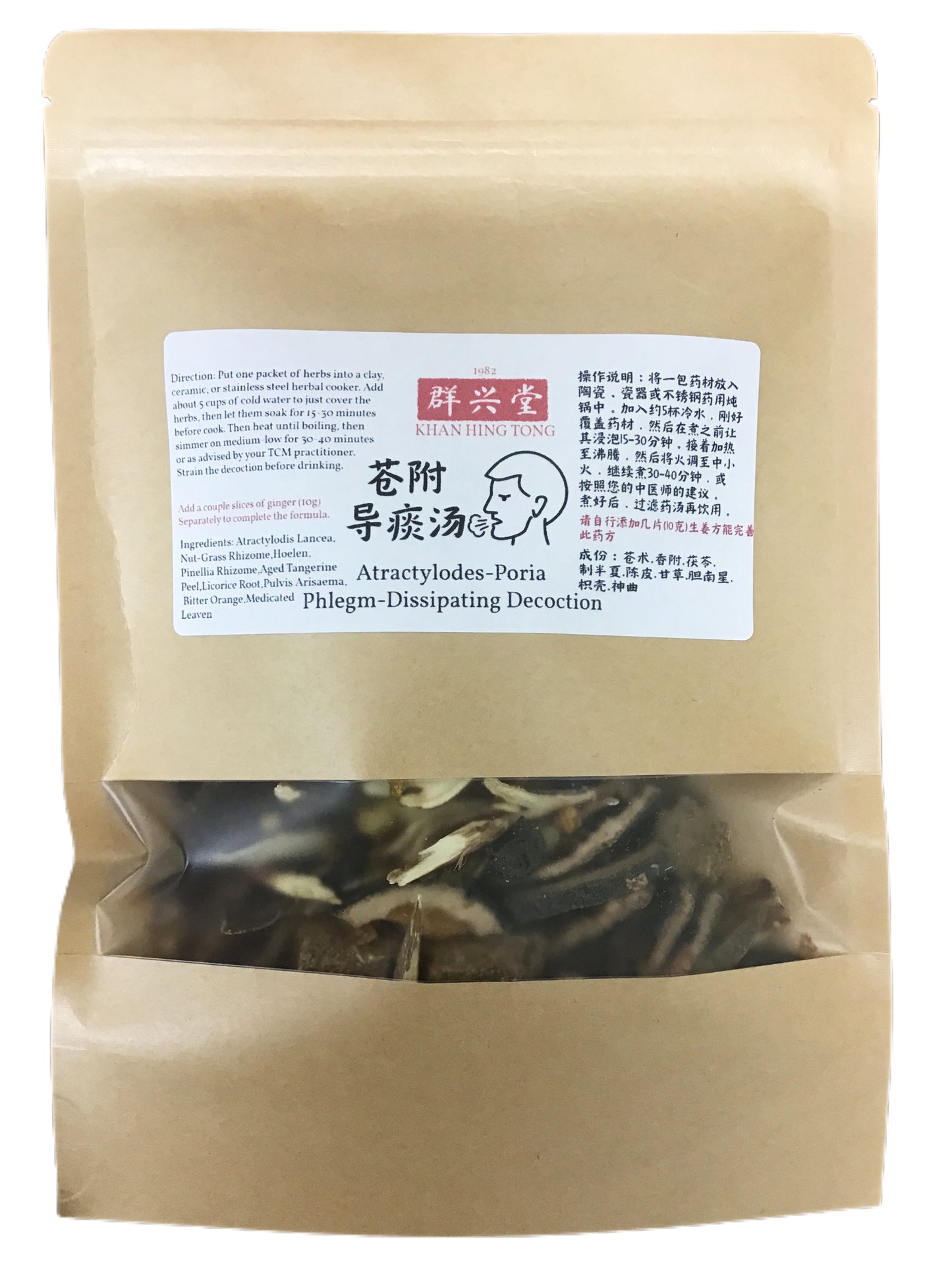 Atractylodes-Poria Phlegm-Dissipating Decoction (Cang Fu Dao Tan Tang) - 苍附导痰汤 (cāng fù dǎo tán tāng)