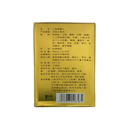 Ginseng Lubian Pills 福记坊 人参鹿鞭丸