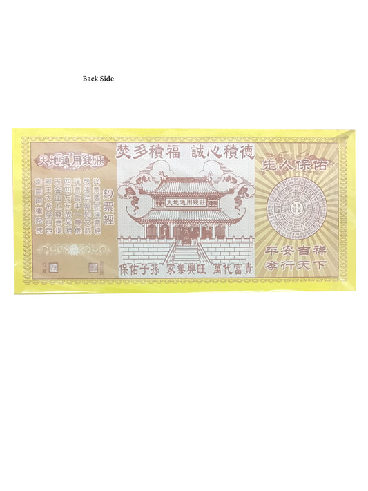 Joss Paper Joss Dollar Money 35 Sheets 揾大钱 十万两冥币 祭祖
