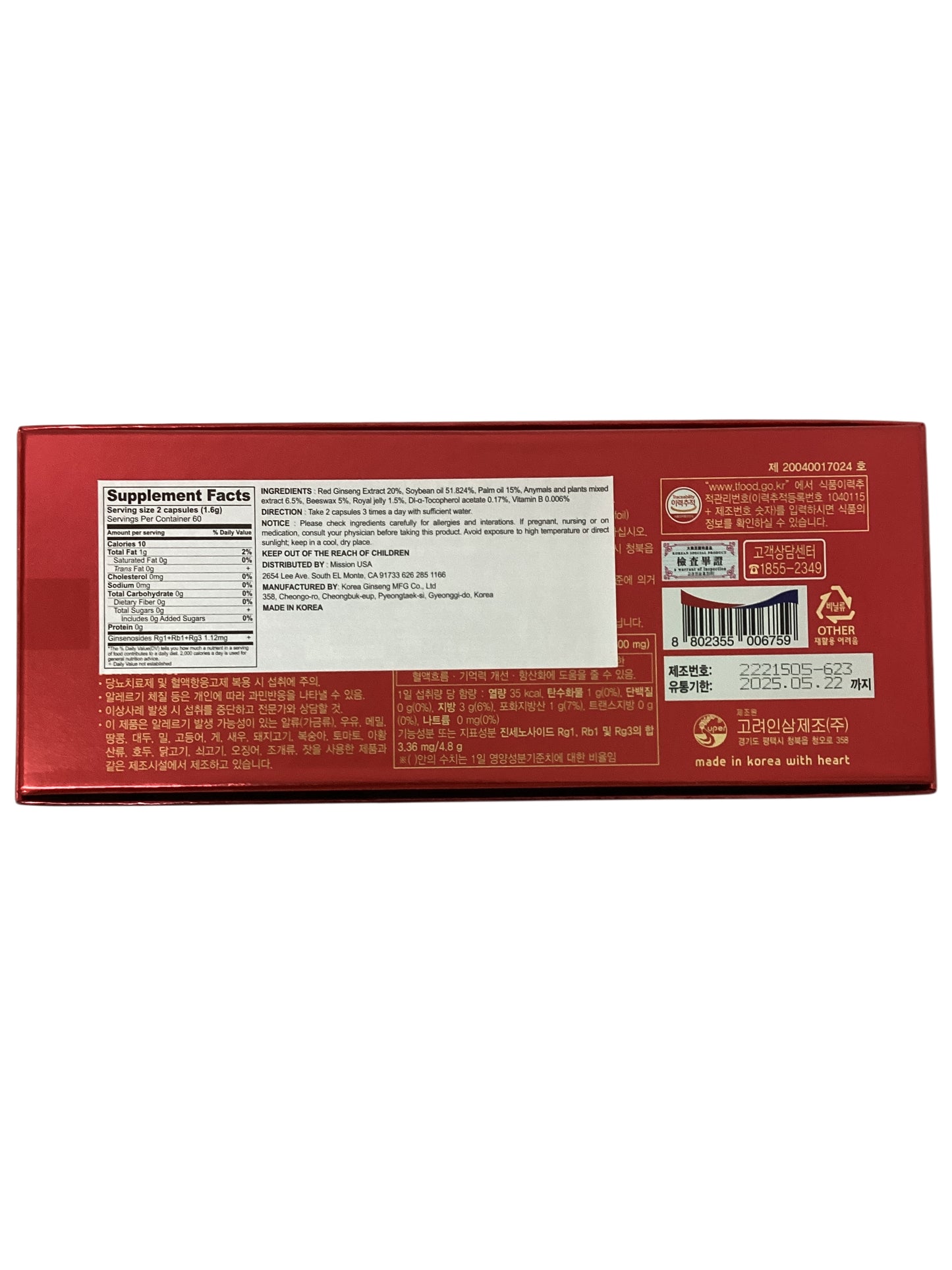 Korean Red Ginseng Capsule Gold 120 Capsules高丽红参成分胶囊 Gold