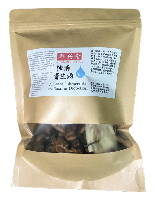 Angelica Pubescentis and Taxillus Decoction (Du Huo Ji Sheng Tang) - 独活寄生汤 (dú huó jì shēng tāng)