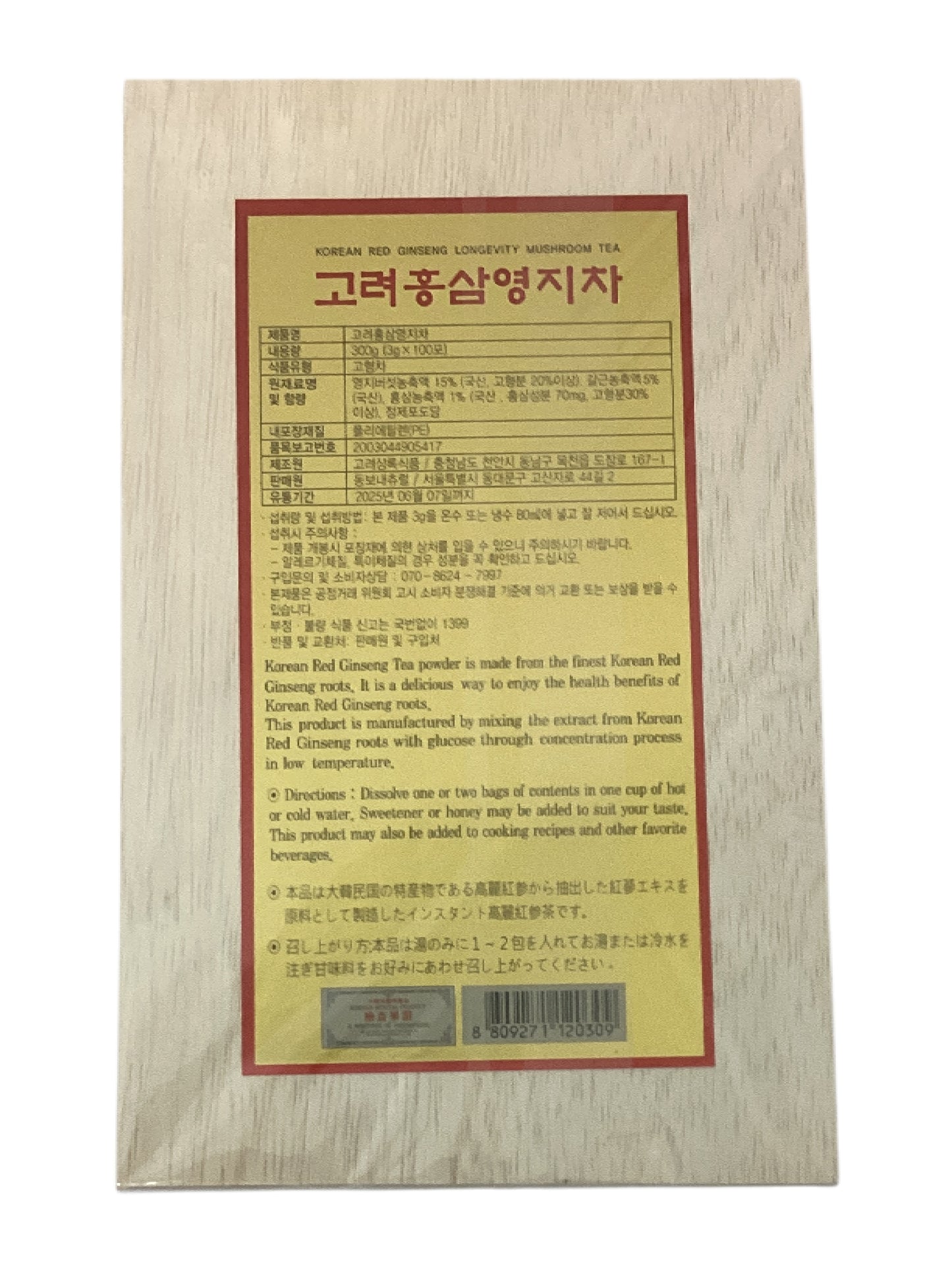Korean Red Ginseng Longevity Mushroom Tea 300g