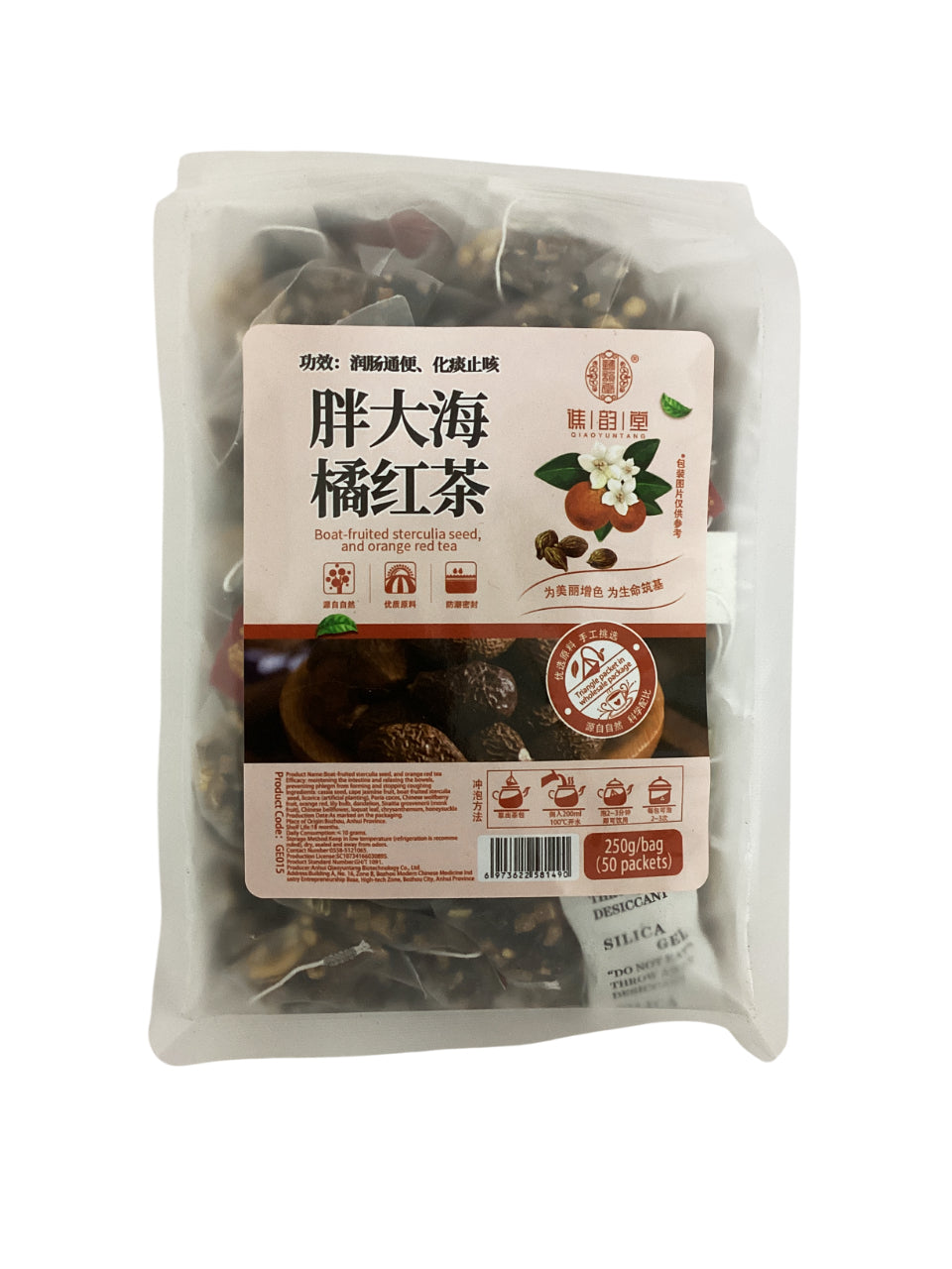 Boat-fruited Sterculia Seed and Orange Red Tea 谯韵堂 胖大海橘红茶