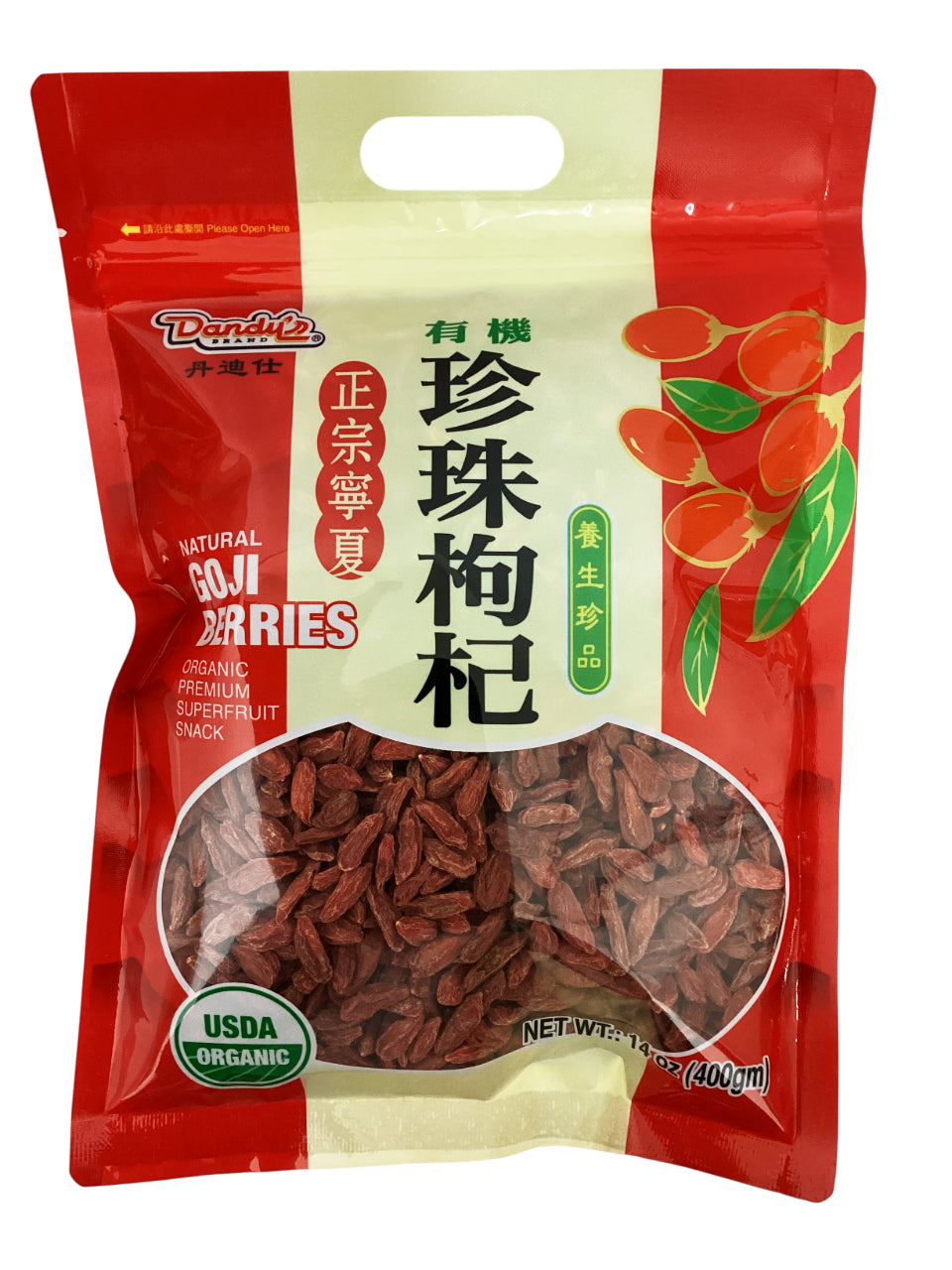 Goji Berries (Lycium Barbarum) - 枸杞 (Gou Qi)
