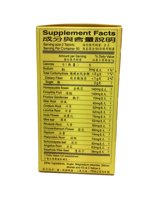 Niuhuang Jiedu Pian (100 Tablets) 同仁堂 牛黄解毒片