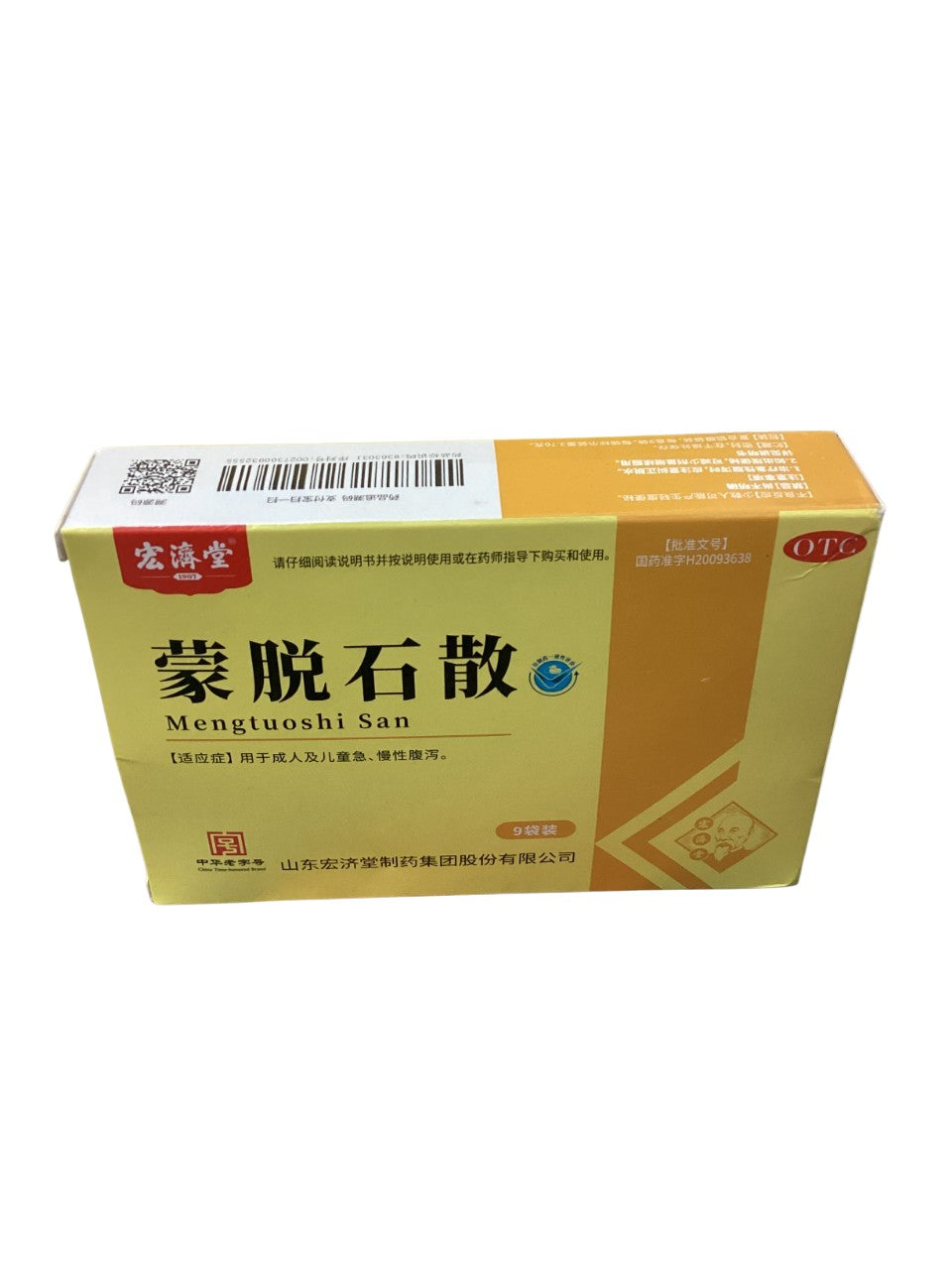 宏济堂Anti-Diarrhea Granules (Meng Tuo Shi San) 蒙脱石散– KHT Herbs & Goods