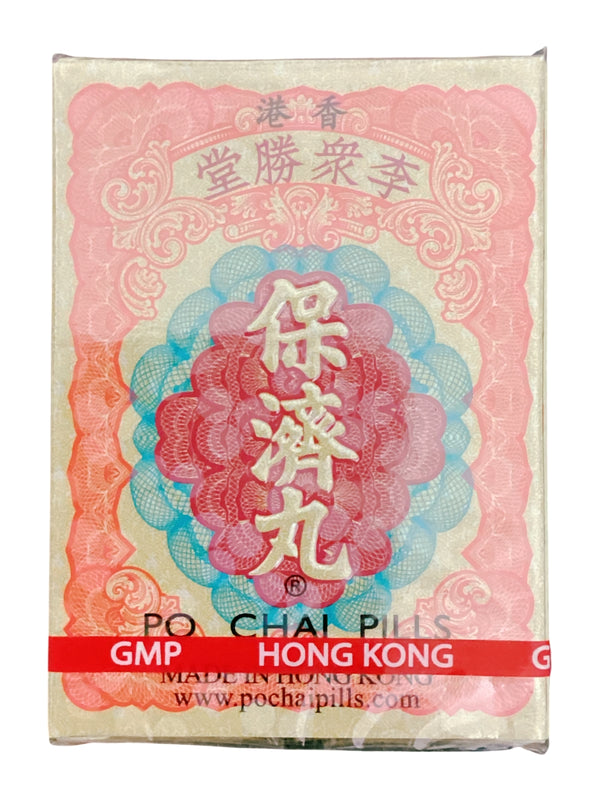 Po Chai Pills / Bao Ji Wan 李衆勝堂 保濟丸