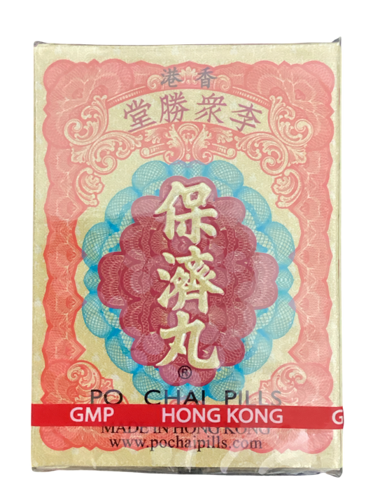 Po Chai Pills / Bao Ji Wan 李衆勝堂 保濟丸
