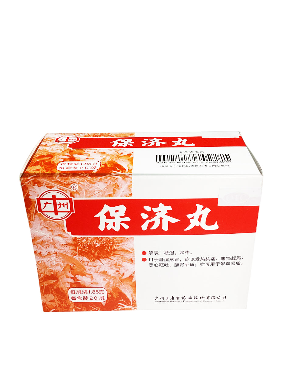 Digestion Support Bao Ji Wan 保济丸 1850mg x 20 sachets