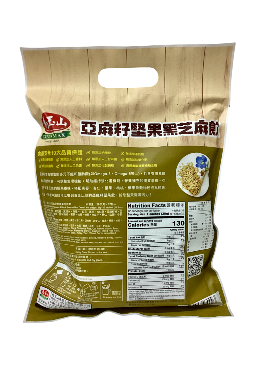 马玉山 Greenmax 亚麻籽坚果黑芝麻饮 Flaxseed & Black Sesame Nuts Cereal 28g x 12