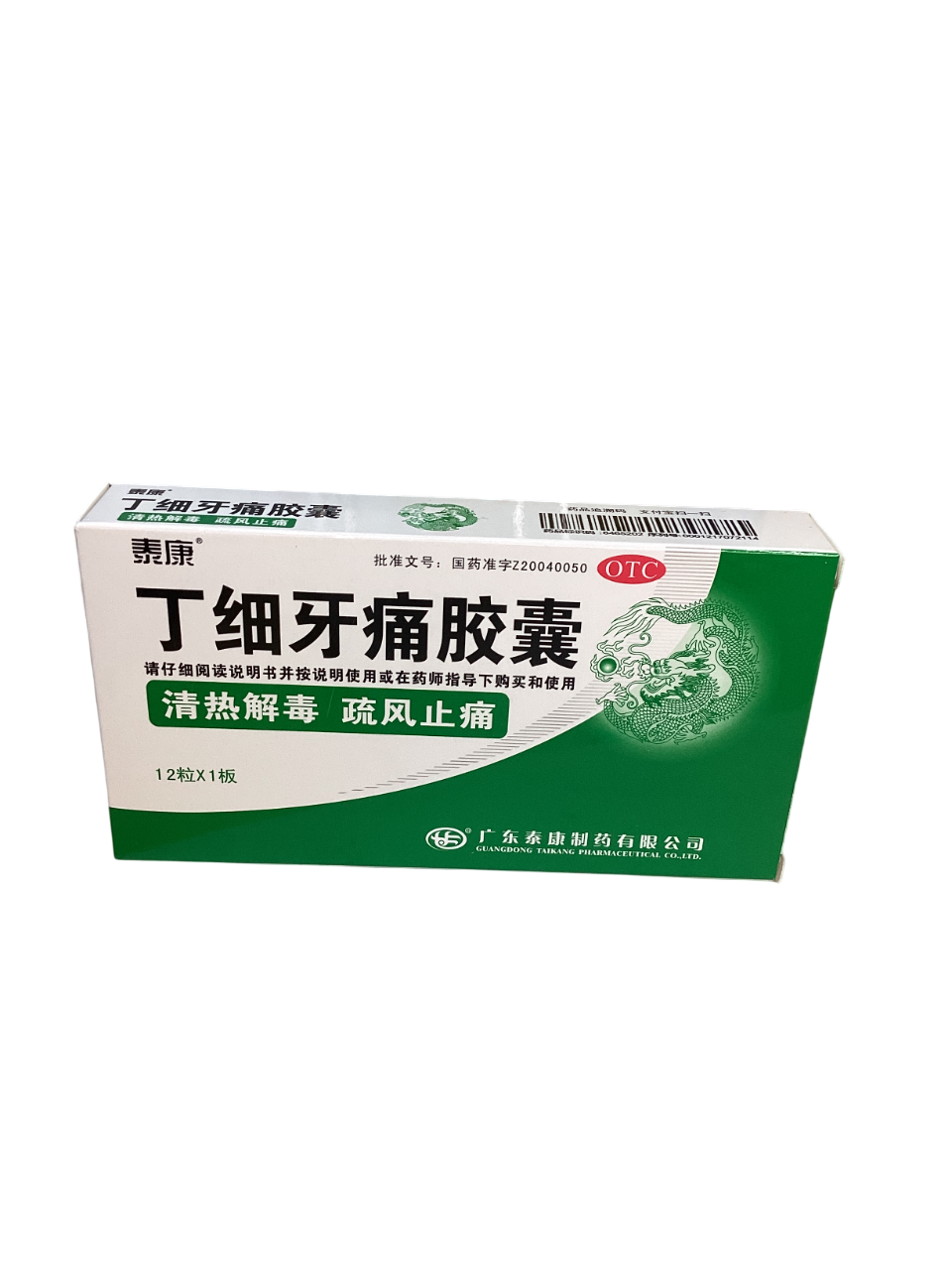 丁细牙痛胶囊 Ding Xi Ya Tong Capsule 泰康 12 capsules