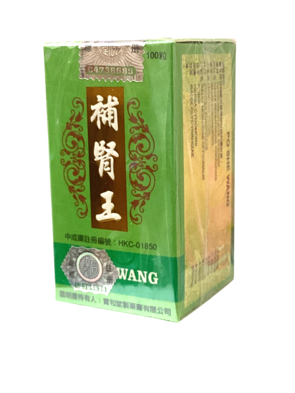 补肾王 Po She Wang 100 pills