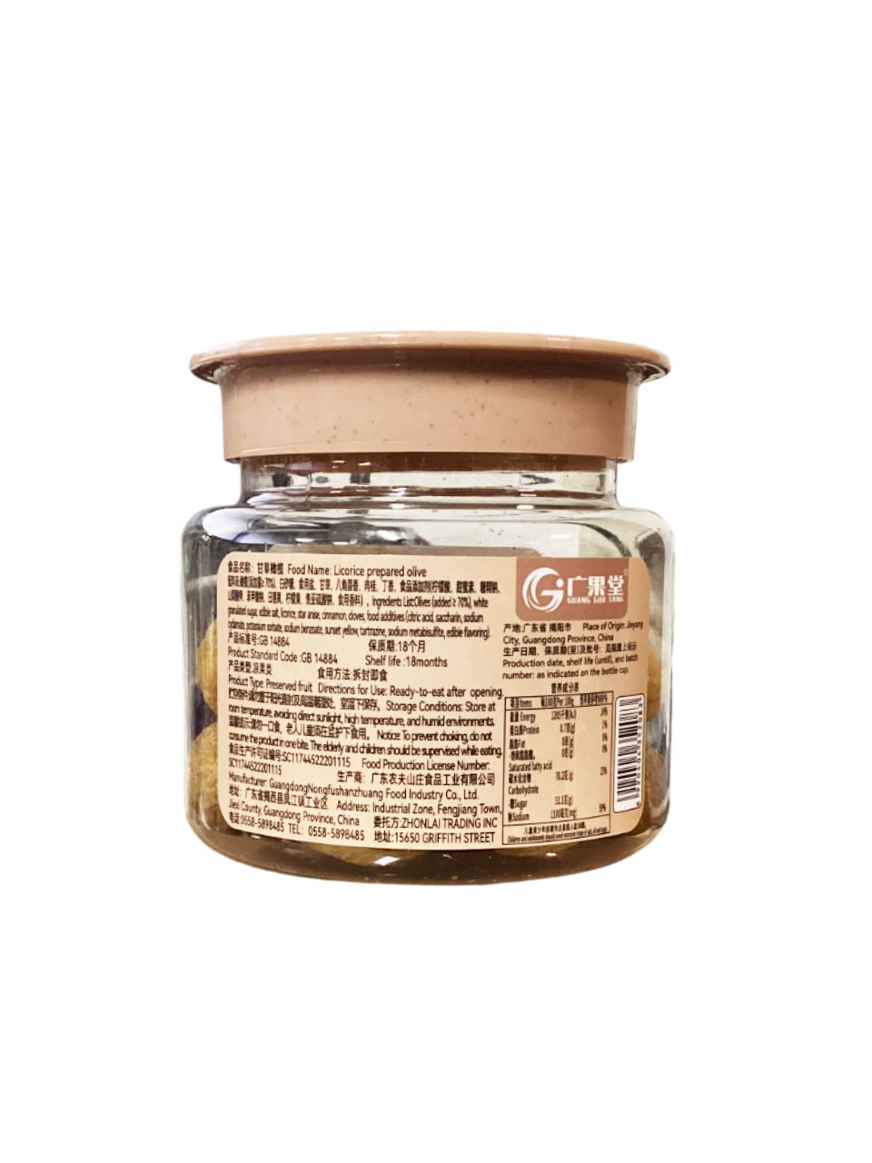 广果堂 甘草橄榄 Licorice Olive 162g | GUANG GUO TANG