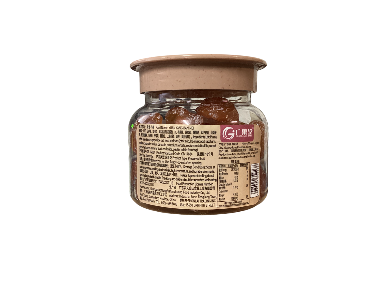 广果堂 鸳鸯半梅 Mandarin Duck Half Plum 158g | GUANG GUO TANG