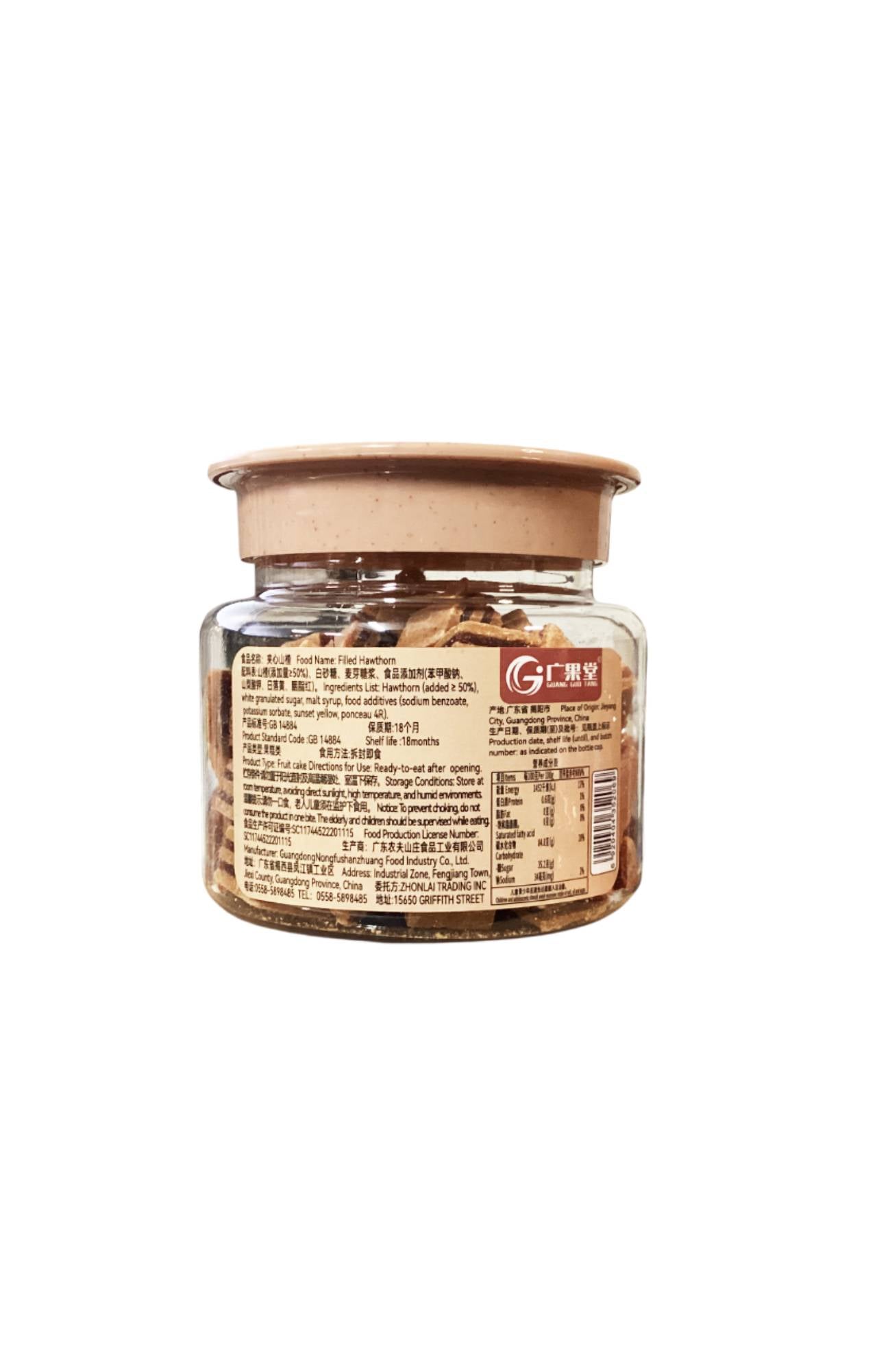 广果堂 夹心山楂 Stuffed Hawthorne Candy 150g | GUANG GUO TANG