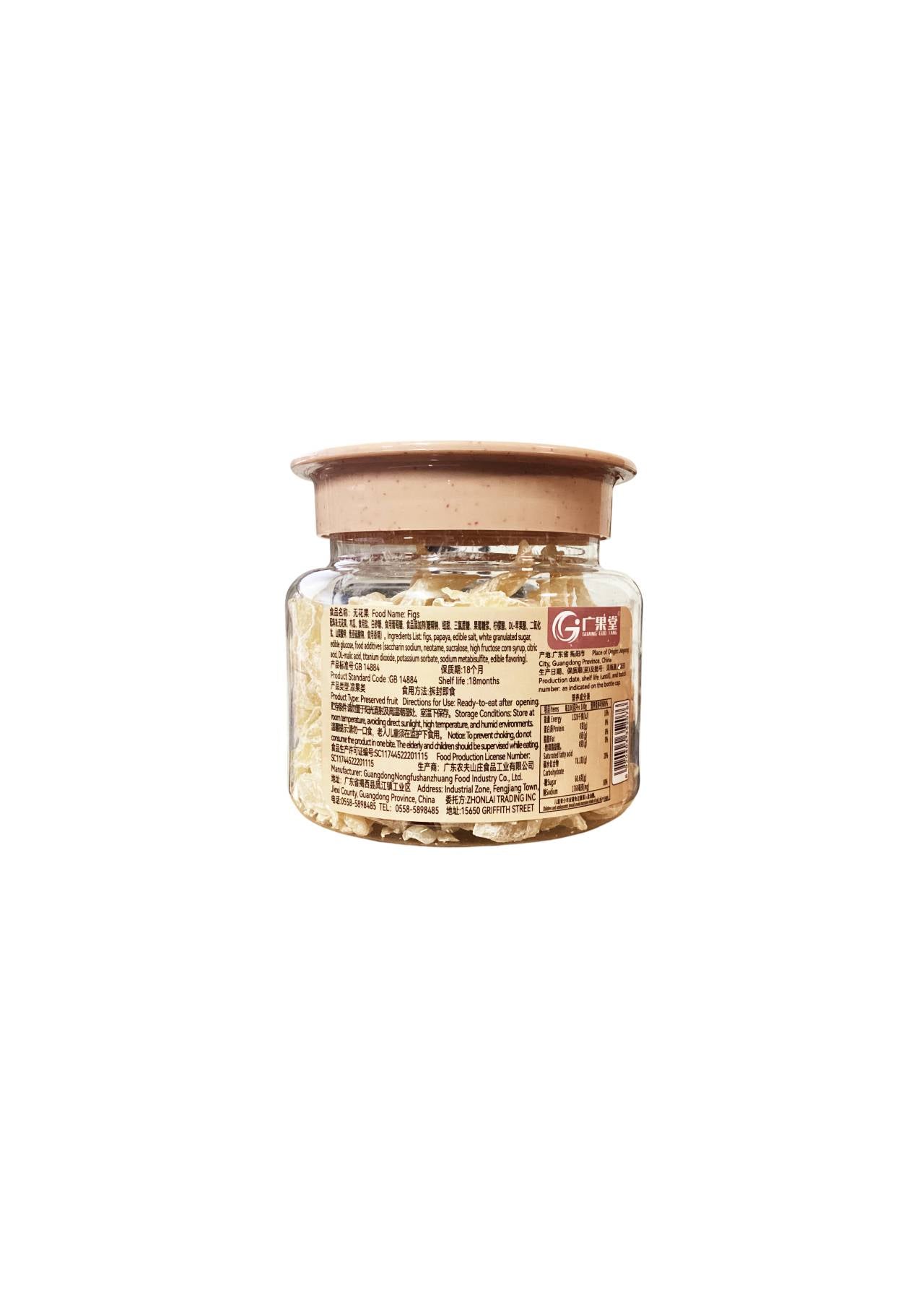 广果堂 无花果 Candied Fig 102g | GUANG GUO TANG