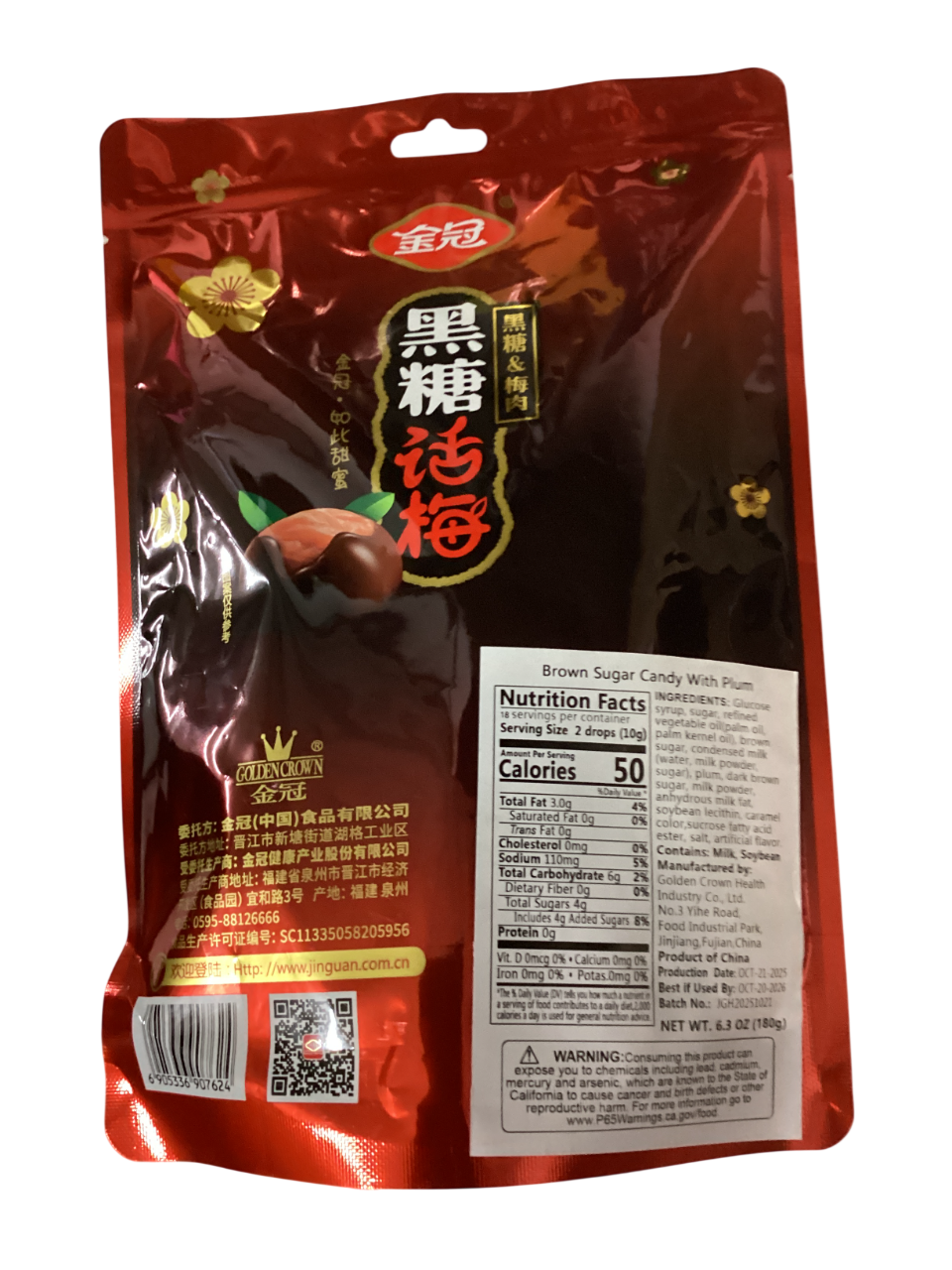 金冠 黑糖话梅 Brown Sugar Candy with Plums |Golden Crown
