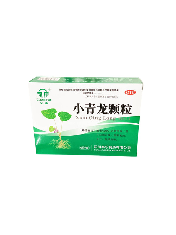 Minor Blue Dragon Granules 小青龙颗粒 (Xiao Qing Long Keli)