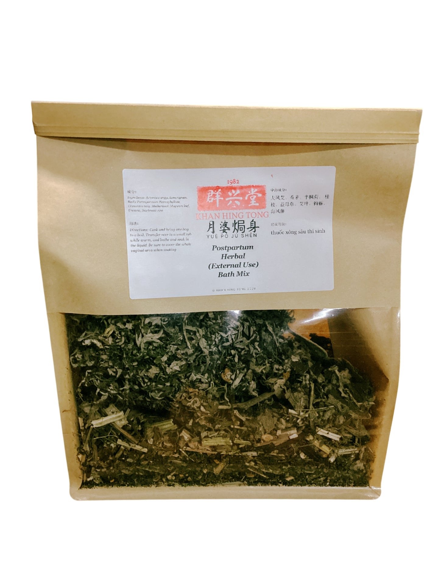 Postpartum Herbal (External) Bath Mix 月婆焗身 (thuốc xông sâu thí sinh)