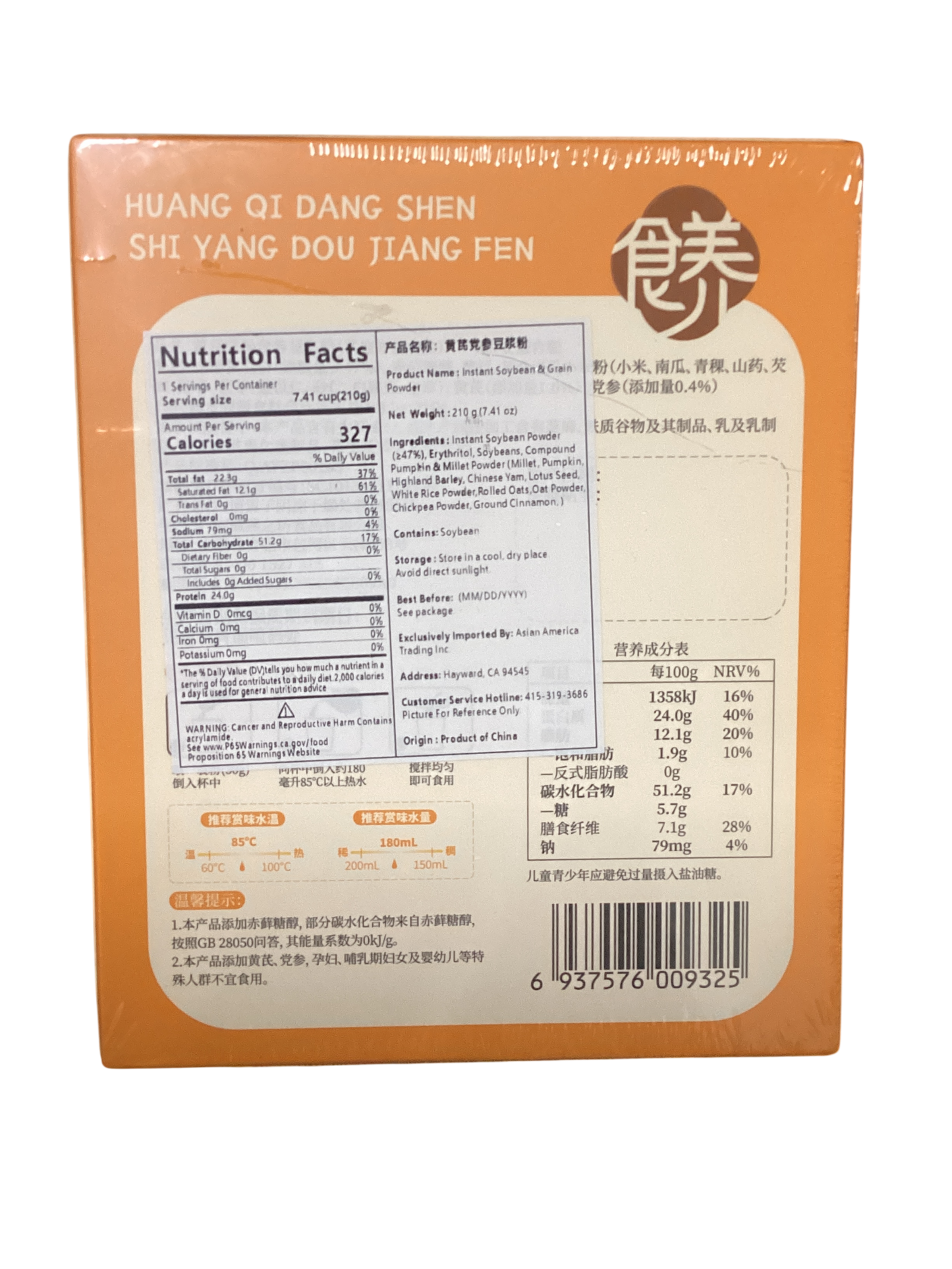 Yan Zhi Fang Huang Qi Dang Shen Soybean & Grain Powder 燕之坊 黄芪党参食养豆浆粉 210g