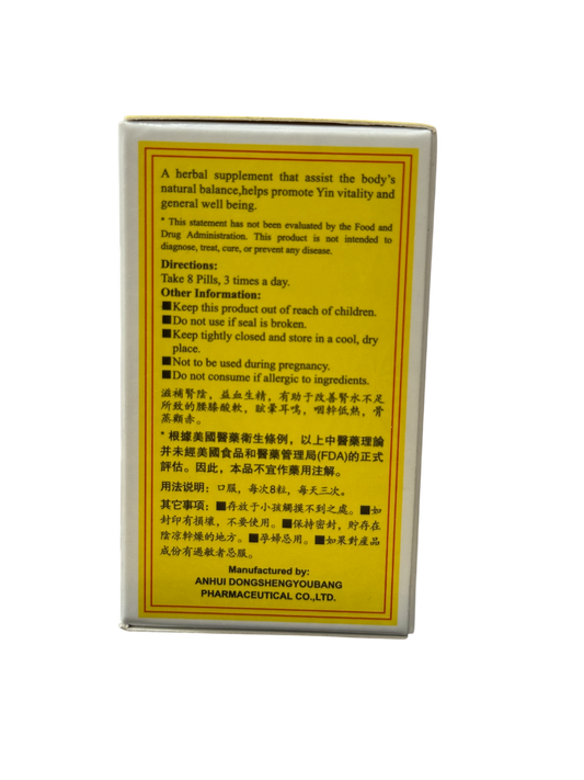 KPIC Yinourish Remedy (You Gui Wan) 左归丸 100 Pills