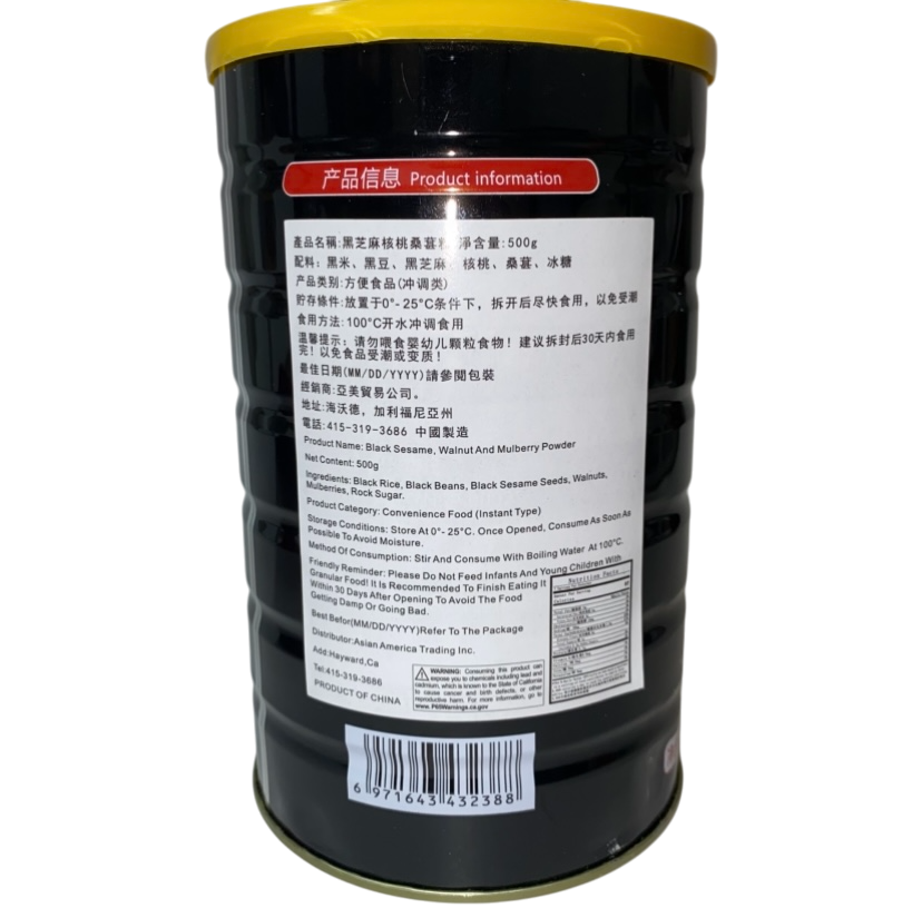 Black Sesame Walnut Mulberry Powder 黑芝麻核桃桑葚粉 500g