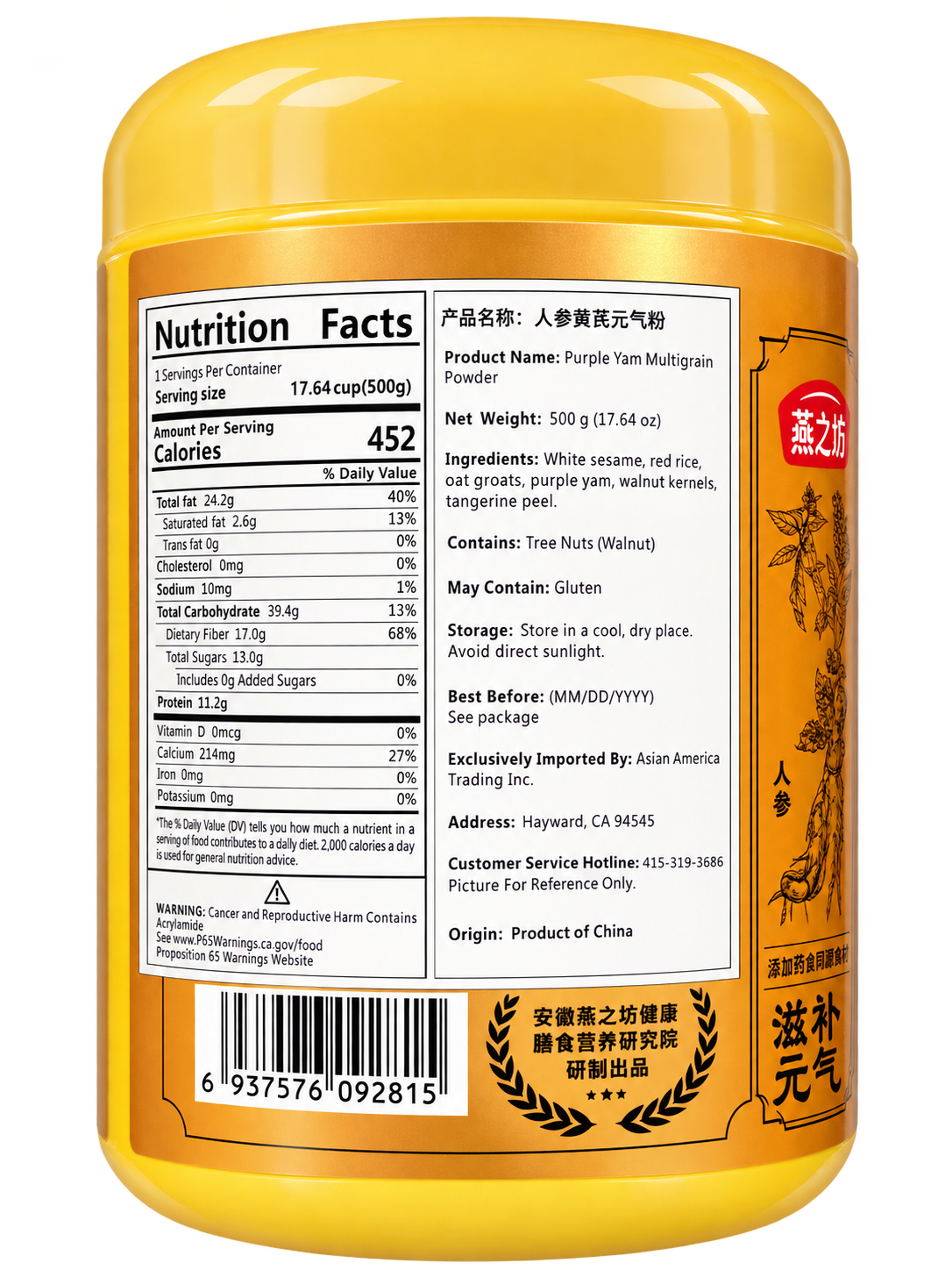 燕之坊 人参黄芪元气粉 Yan Zhi Fang Purple Yam Multigrain Powder 500g