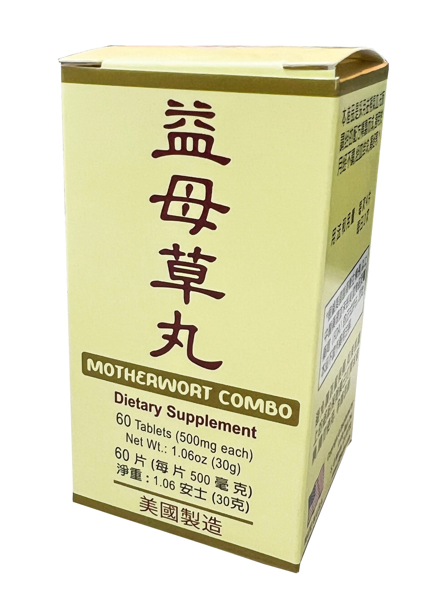 LW Brand Motherwort Combo - 益母草丸 (Yi Mu Cao Wan)