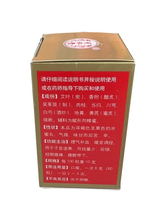 Tongren Tang Brand 同仁堂 - 艾附暖宮丸 Aifu Nuangong Pills