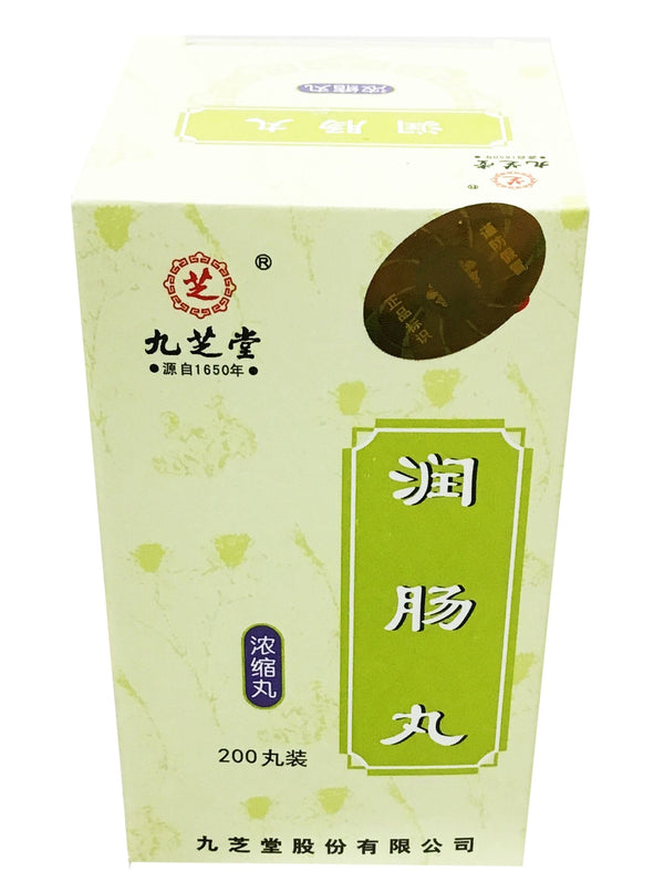 Runchang Pills 九芝堂 润肠丸 (200 Pills)