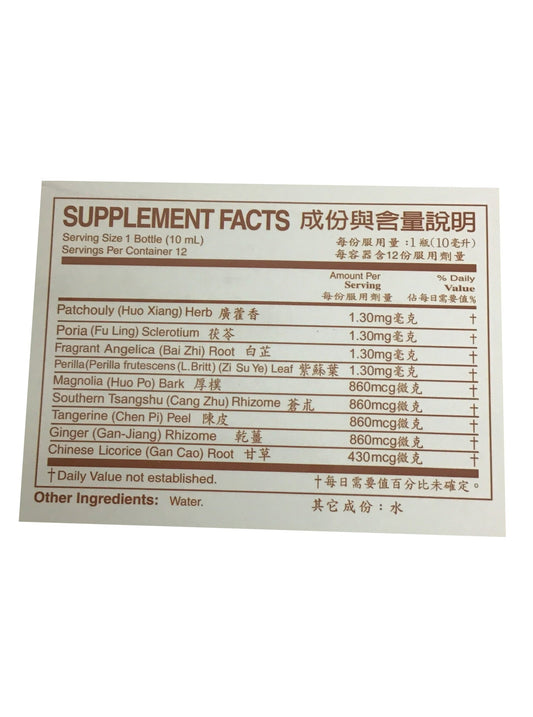 Huo Hsiang Cheng Chi Shuei 榆林牌 霍香正氣水