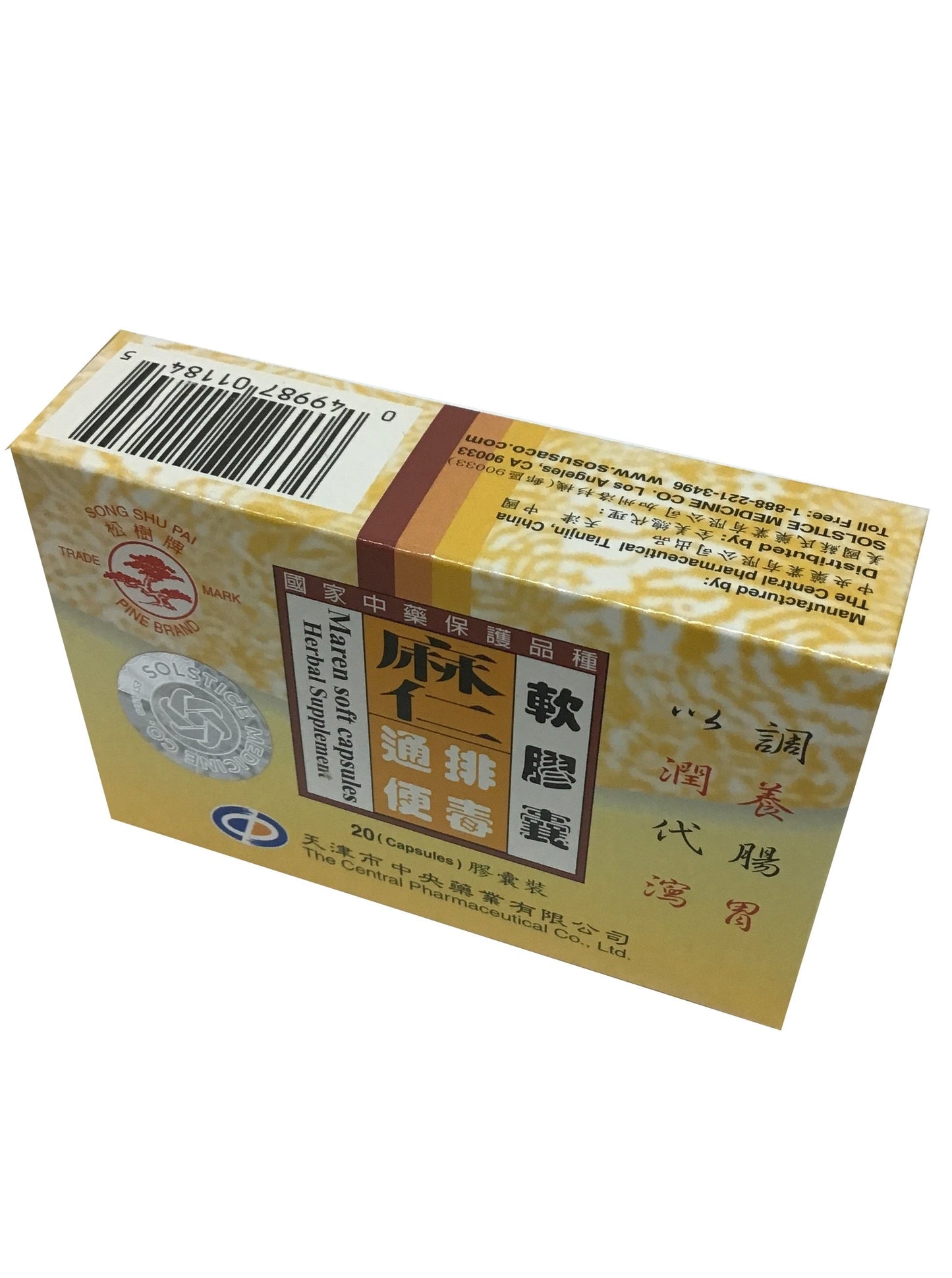 Maren Soft Capsules 松树牌 麻仁通便排毒软胶囊