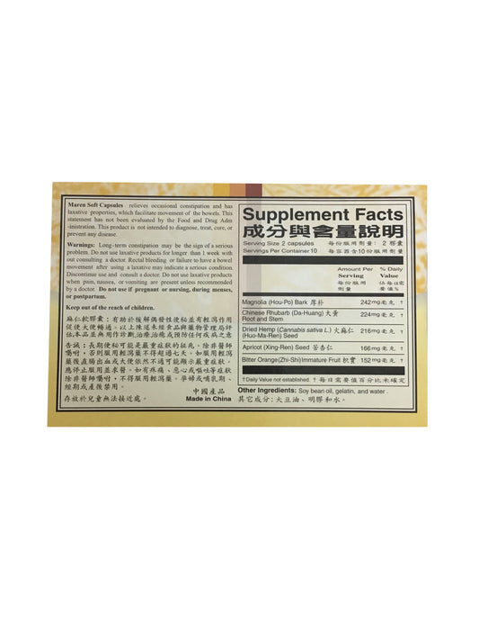 Maren Soft Capsules 松树牌 麻仁通便排毒软胶囊