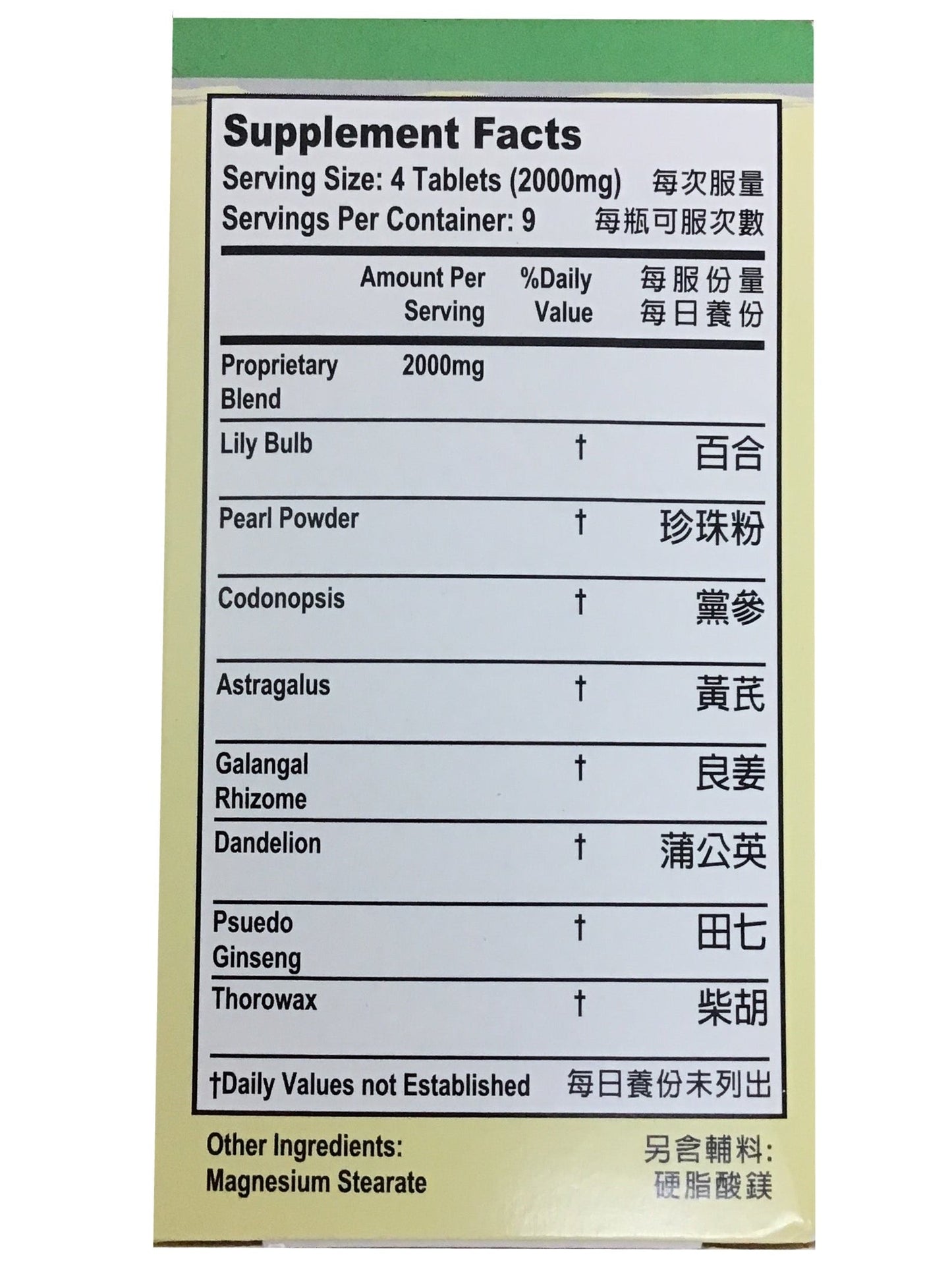 LW Gastro Formula 老威 胃乃安