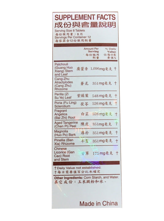 Huo Hsiang Cheng Chi Pien 長城牌藿香正氣片