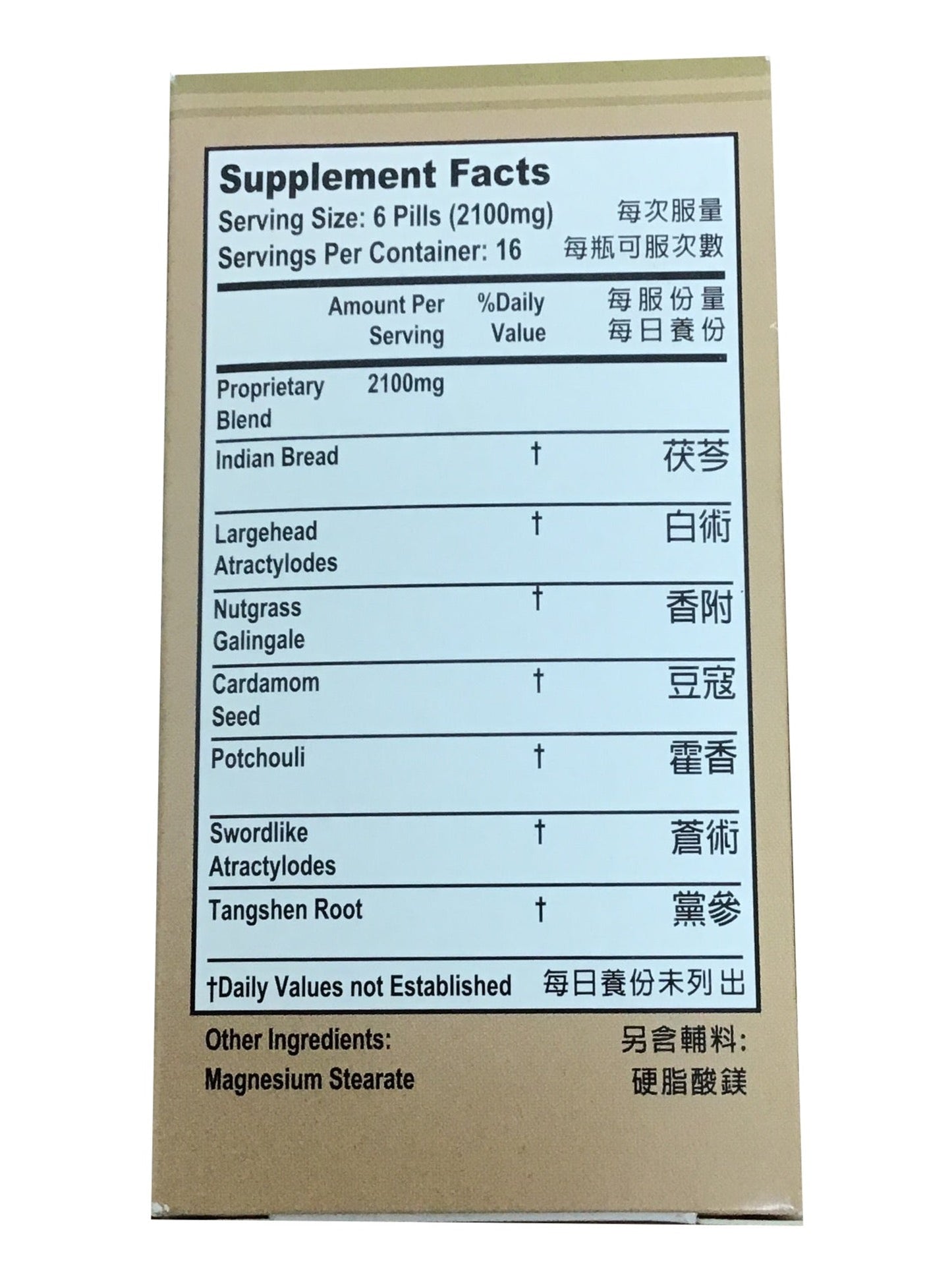 LW Xiang Sha Yang Wei Wan 老威 香砂養胃丸 (100 Pills)