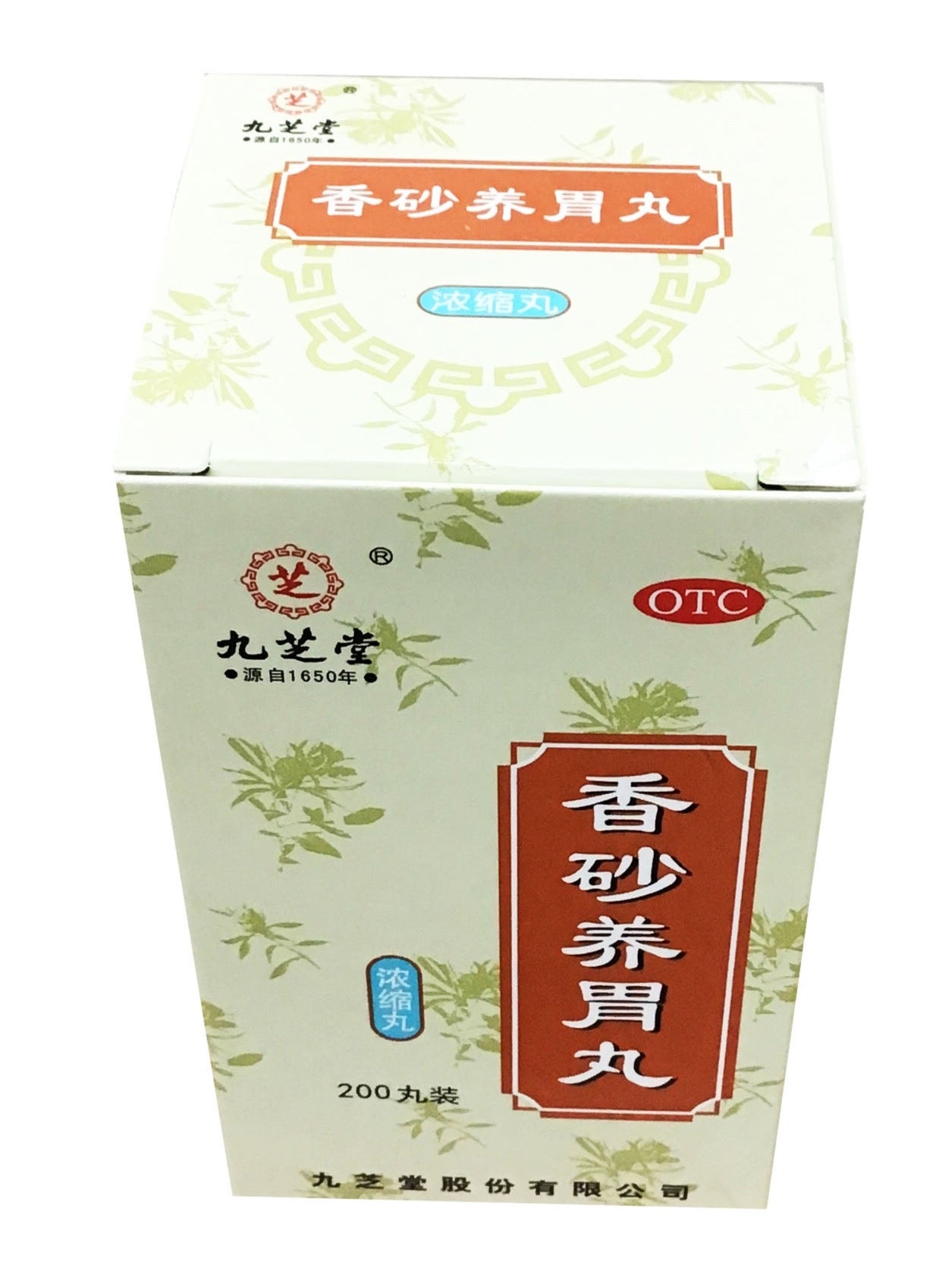 Xiang Sha Yang Wei Wan 九芝堂 香砂养胃丸