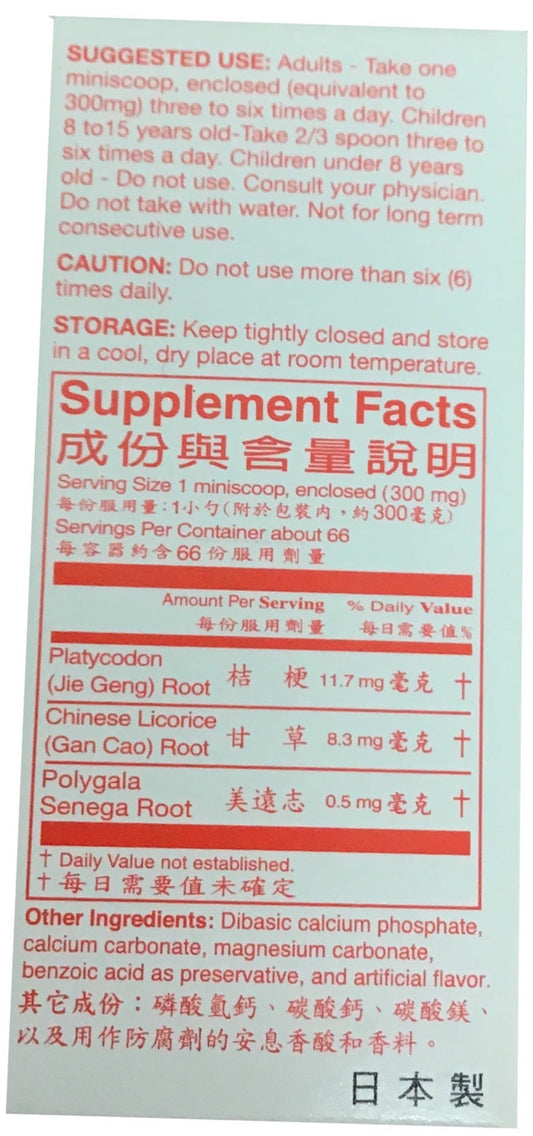 Ryukakusan Herbal Powder 龙角散 (20g)