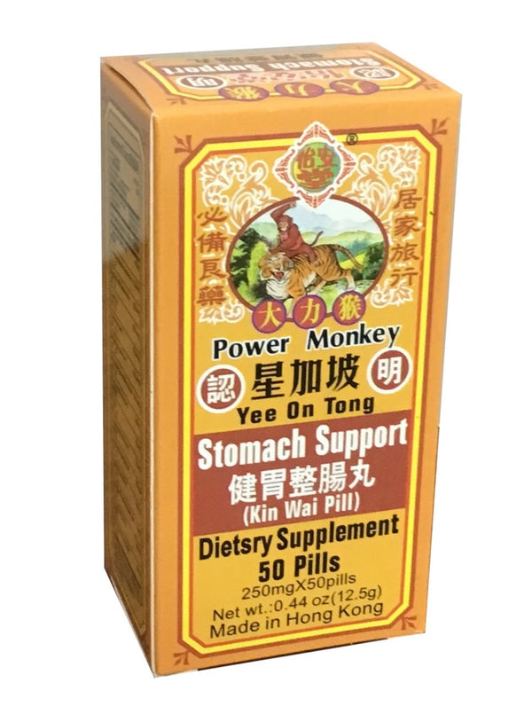 Power Monkey Stomach Support Kin Wai Pill 大力猴牌 星加坡 健胃整肠丸 (50 Pills)