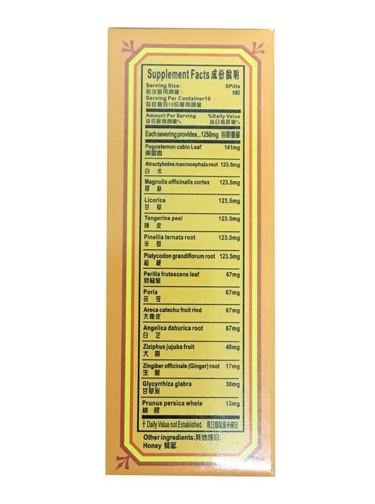 Power Monkey Stomach Support Kin Wai Pill 大力猴牌 星加坡 健胃整肠丸 (50 Pills)